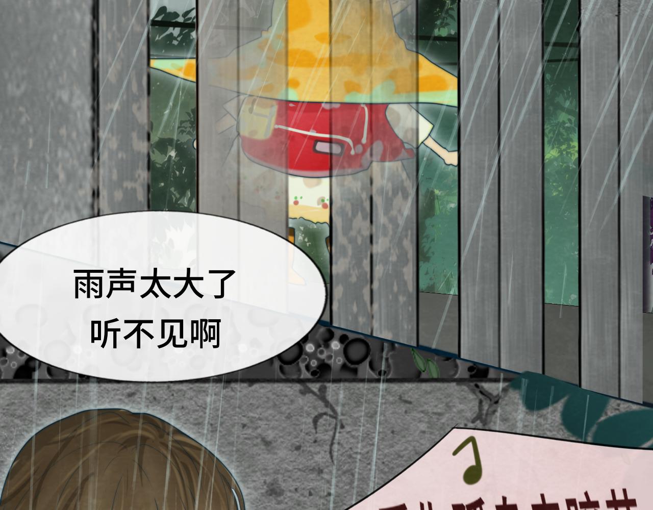 第63话夏天的雨113