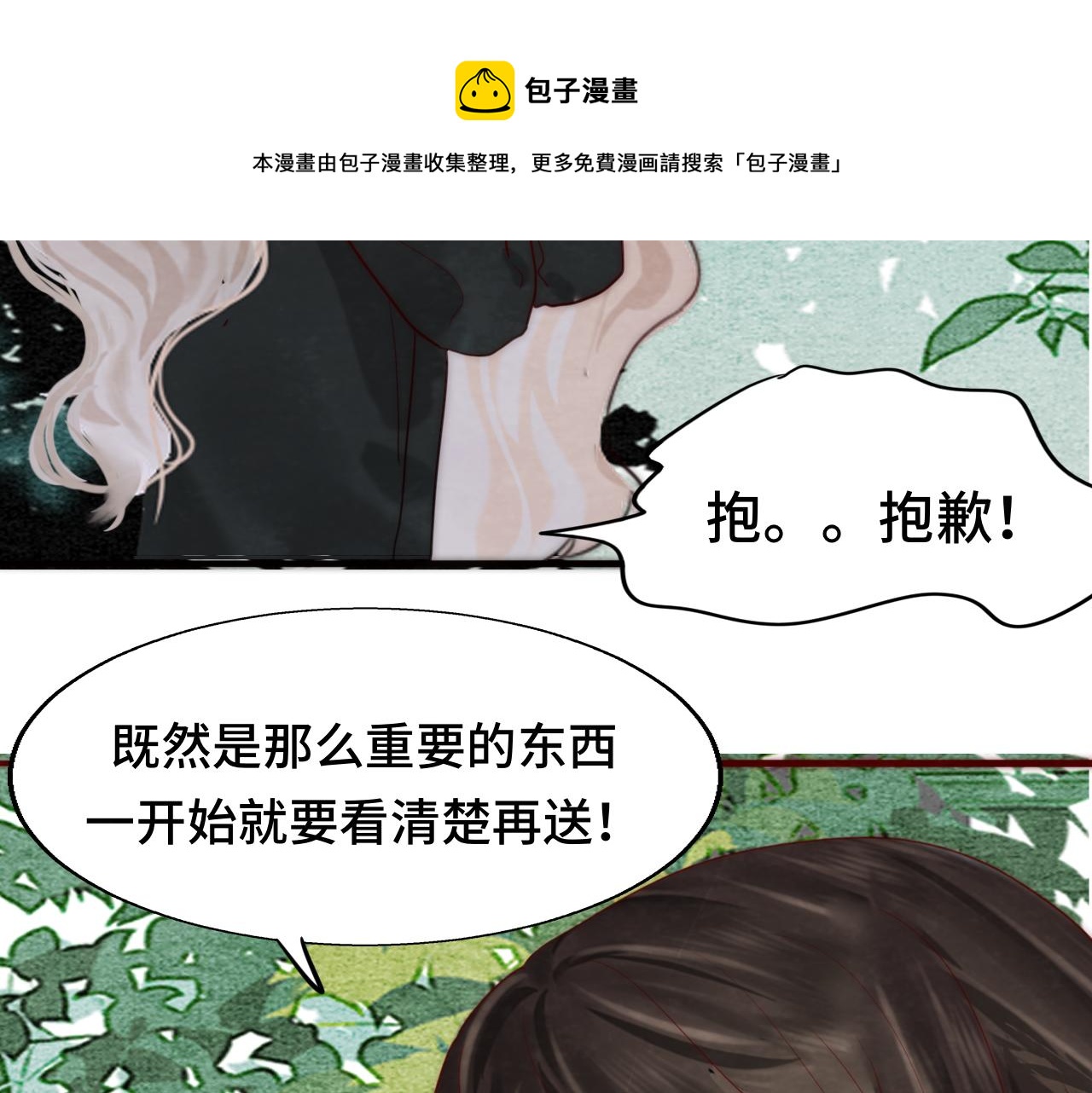 第53话变质巧克力（下）88
