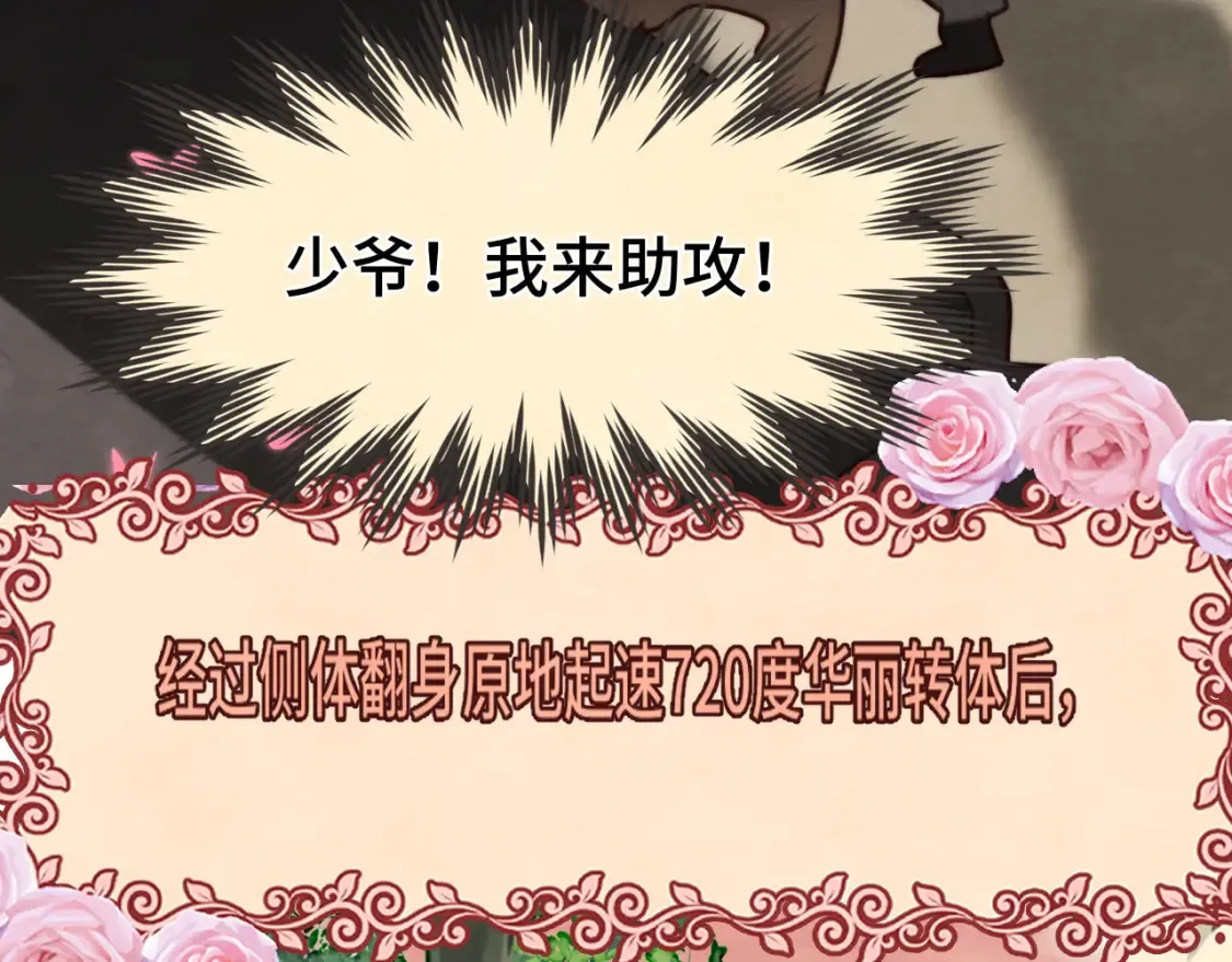 第65话 小少爷的秘密128