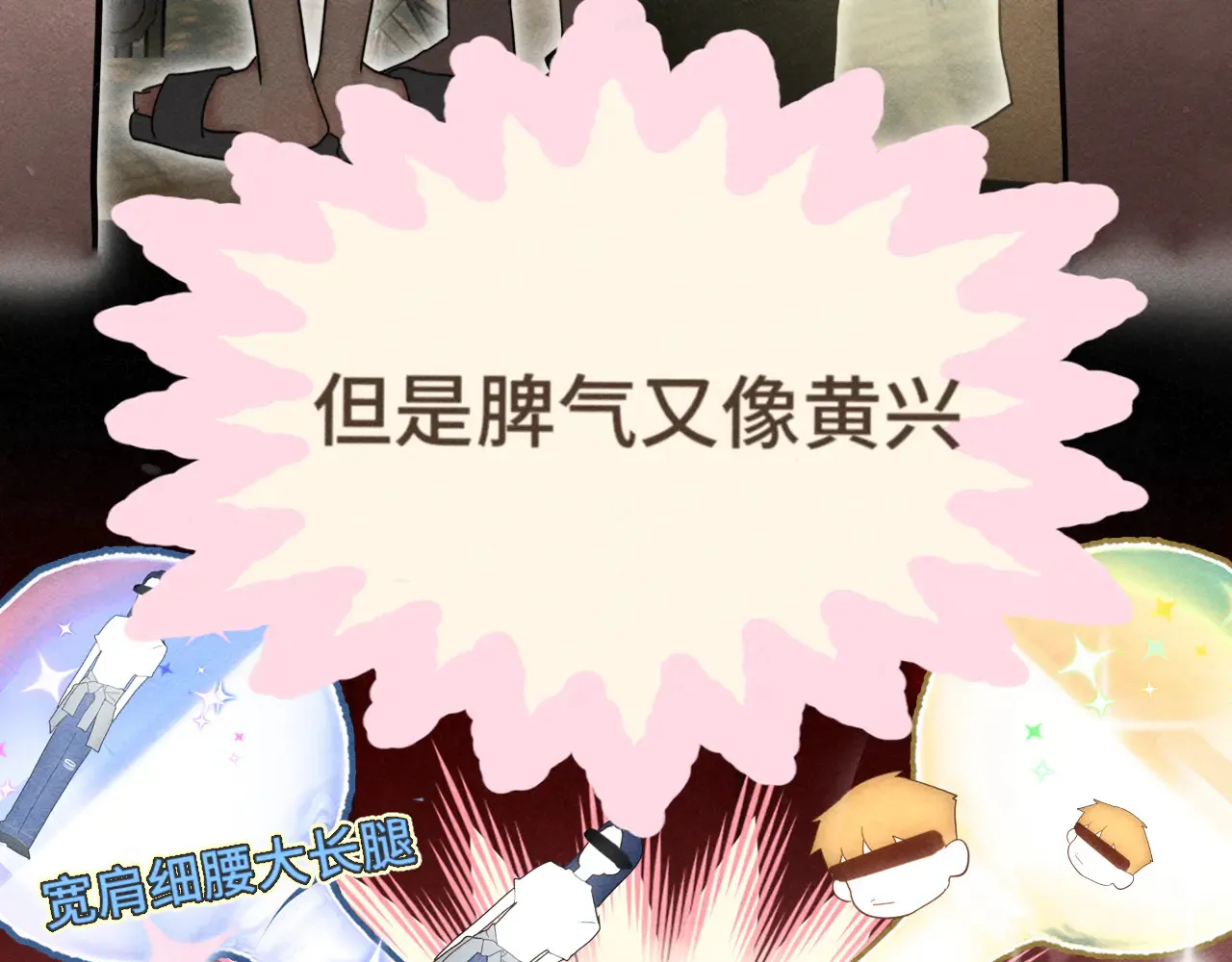 第125话 生活不是恋综23