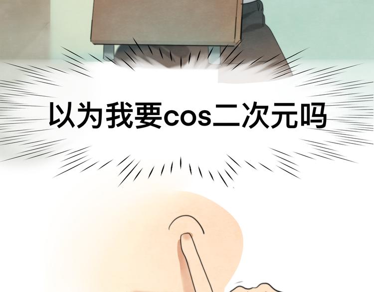 第21话 低成本COS大战70