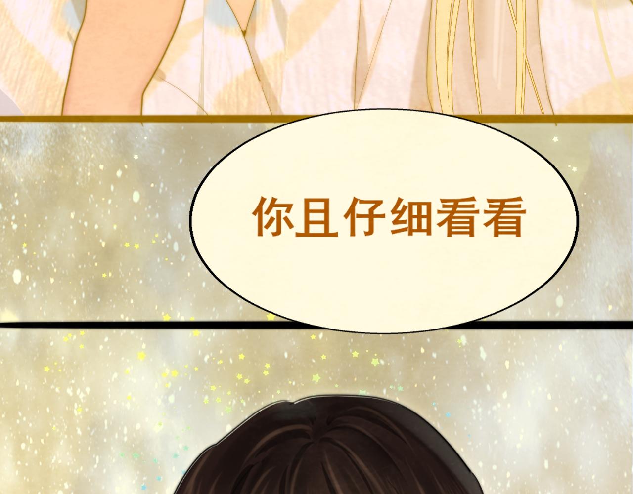 第68话星座骑士【上】79