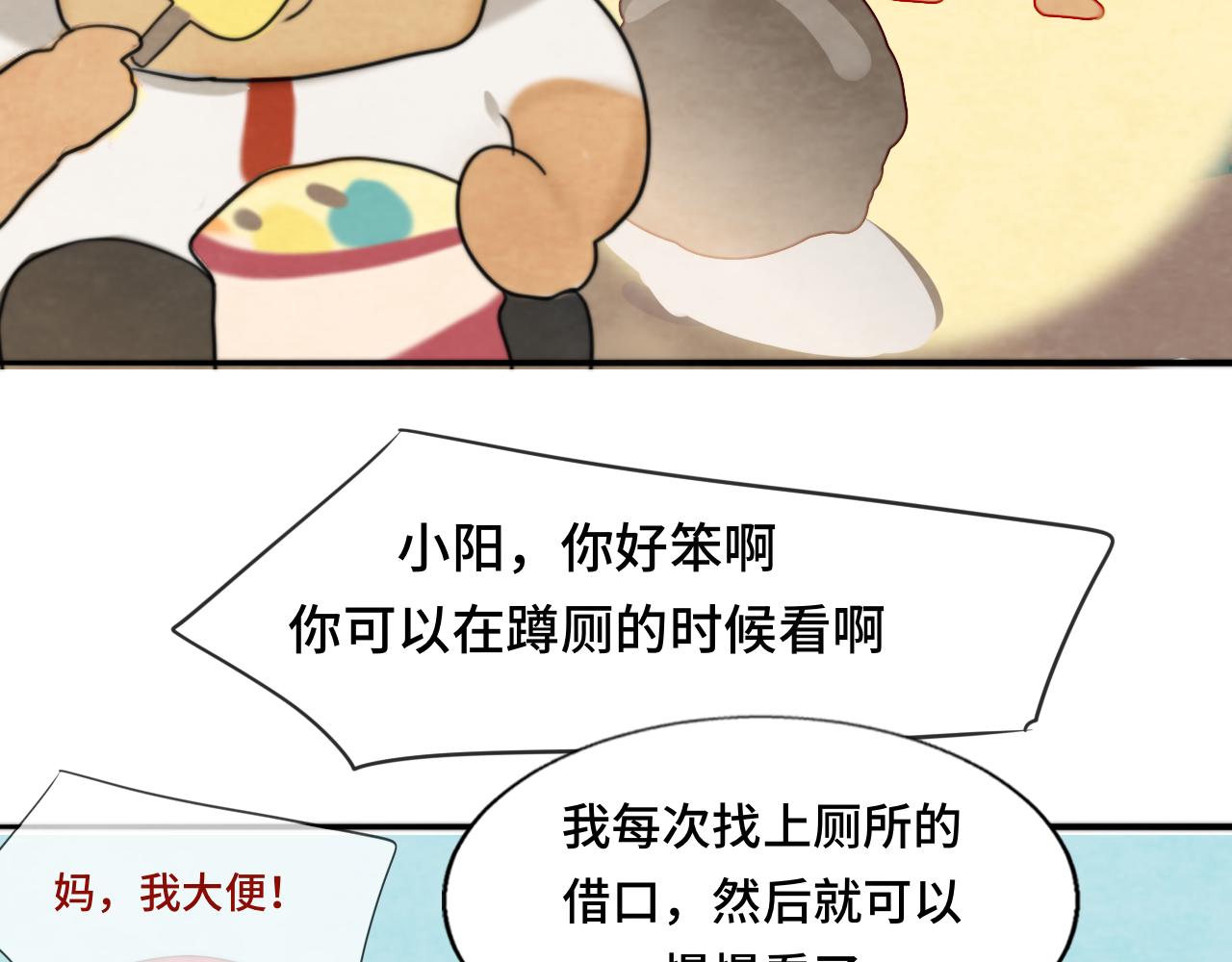 第56话放学路上的时光71
