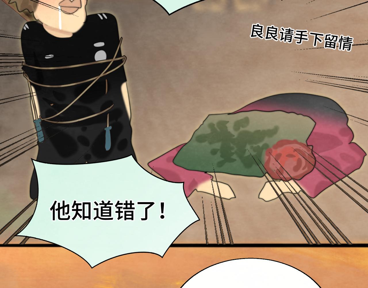 第70话 信息差和黑名单64