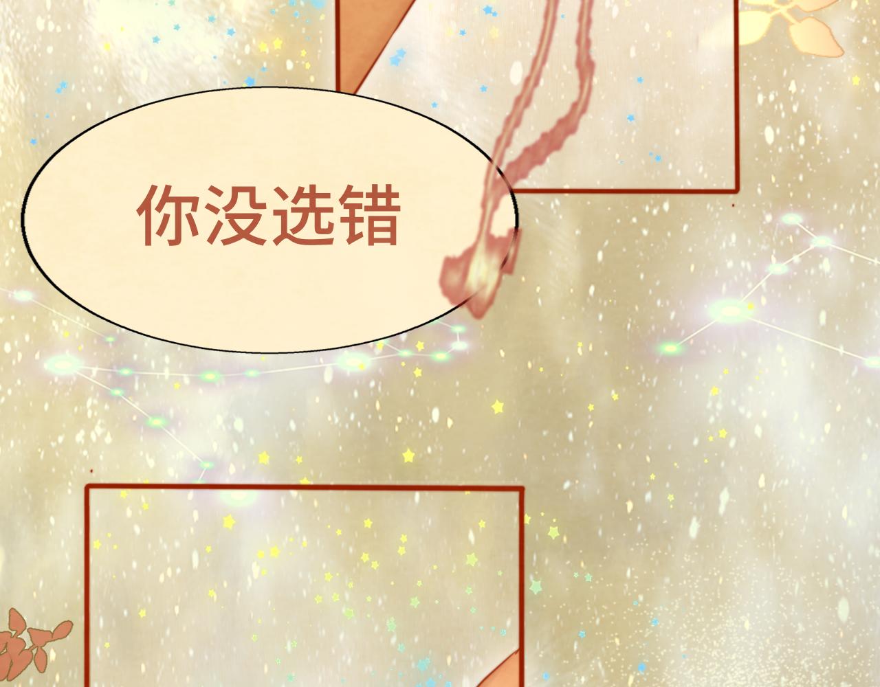 第69话星座骑士【下】164