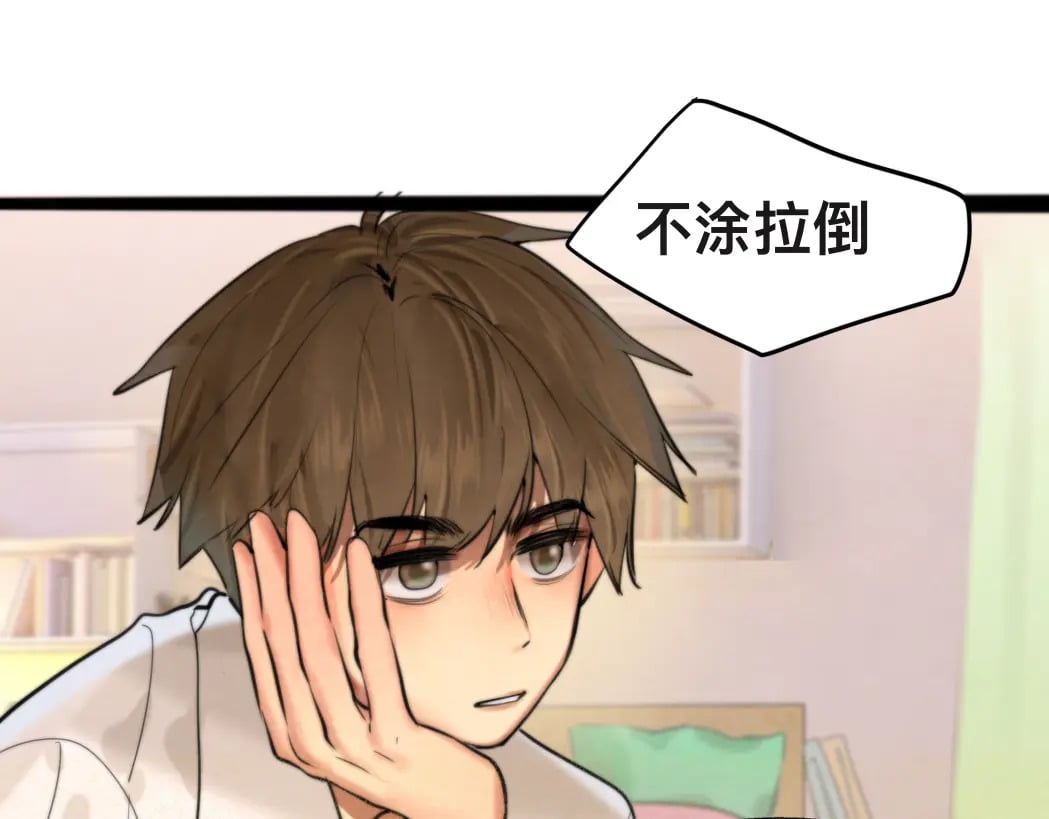第84话情窦初开121