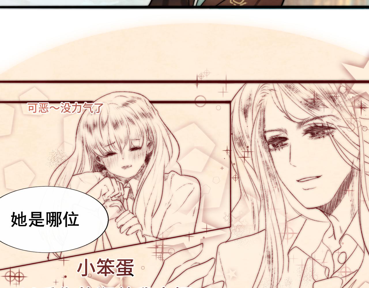 第47话 主仆协议？47