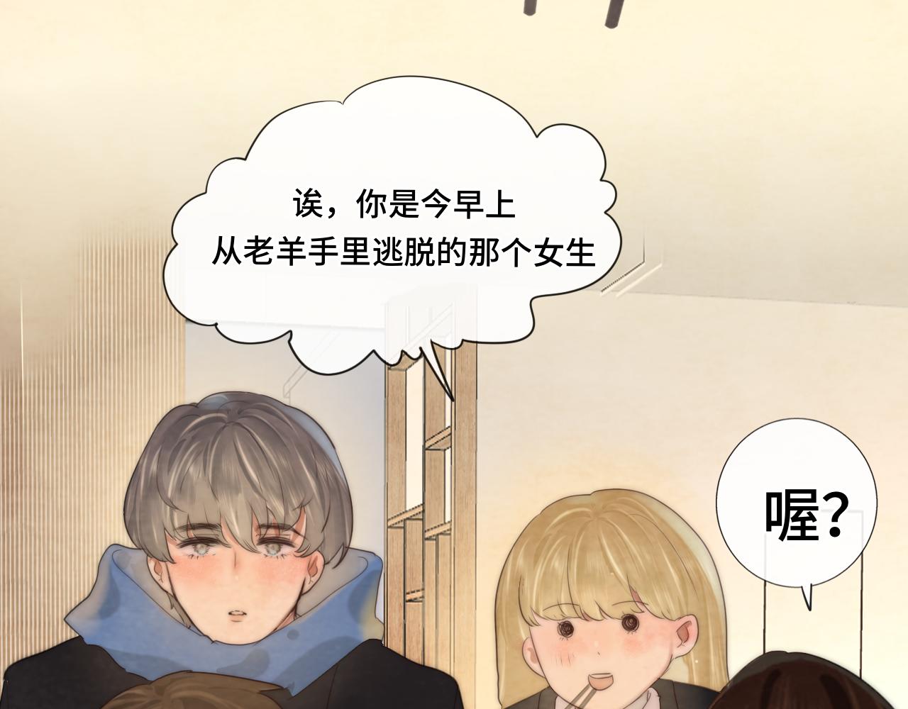 第45话 地瓜之恋31