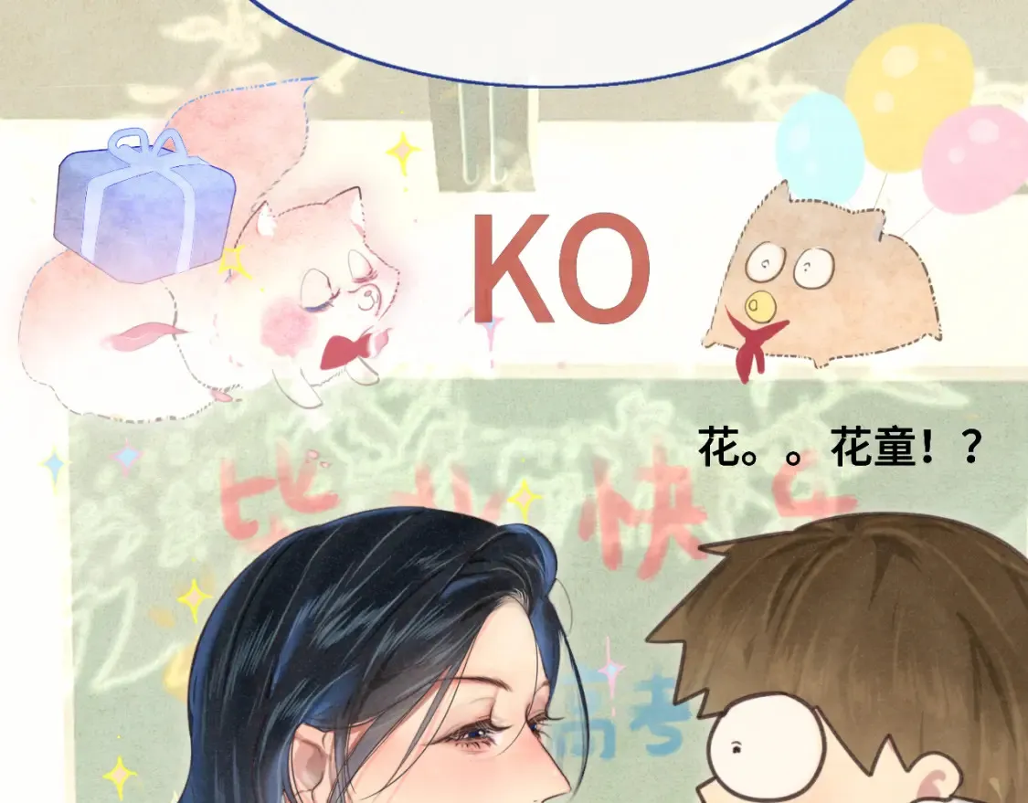 第116集炽热是青春的花语68