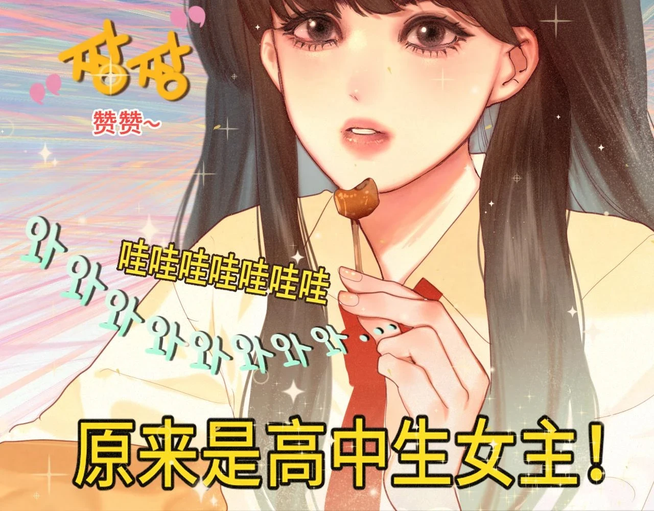 第82话不是烦恼是什么31