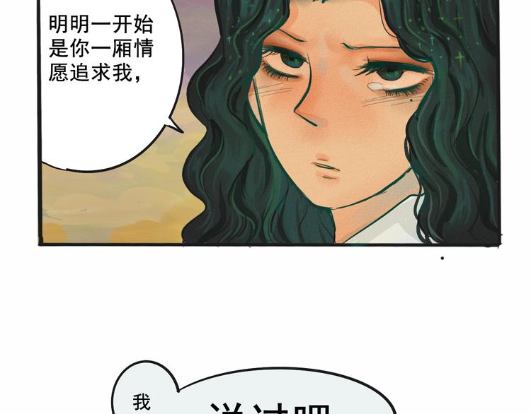 第4话 谁不喜欢肉松小贝！85