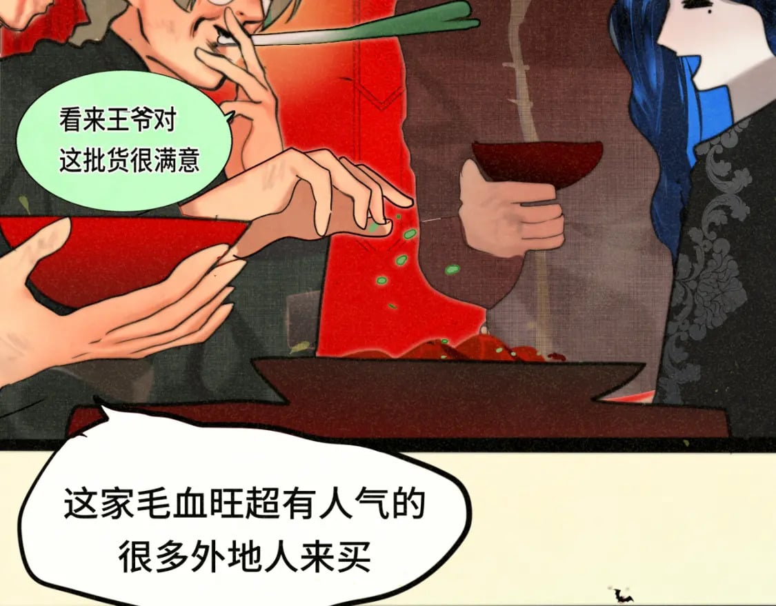 第86话 唯爱永生118