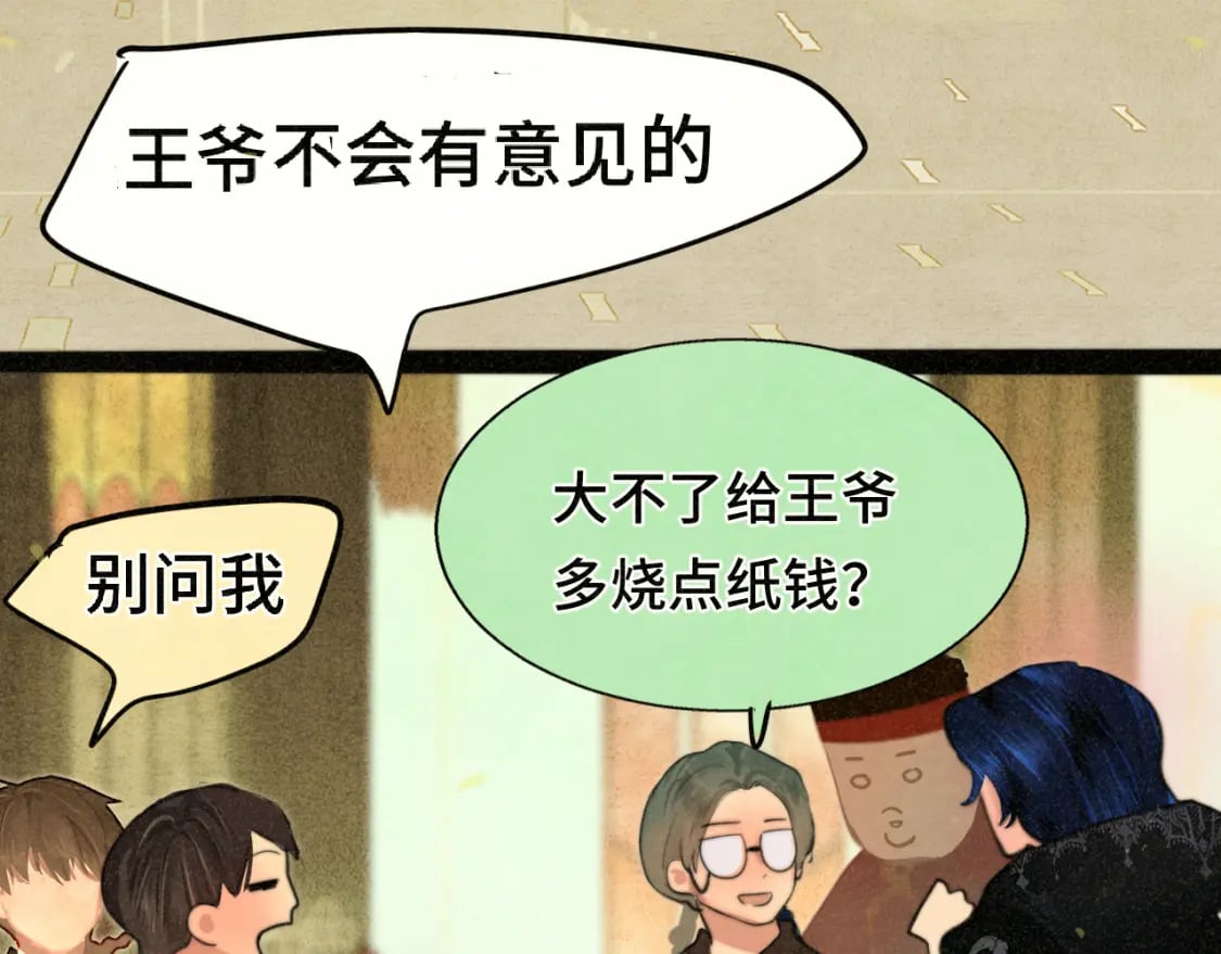 第86话 唯爱永生124