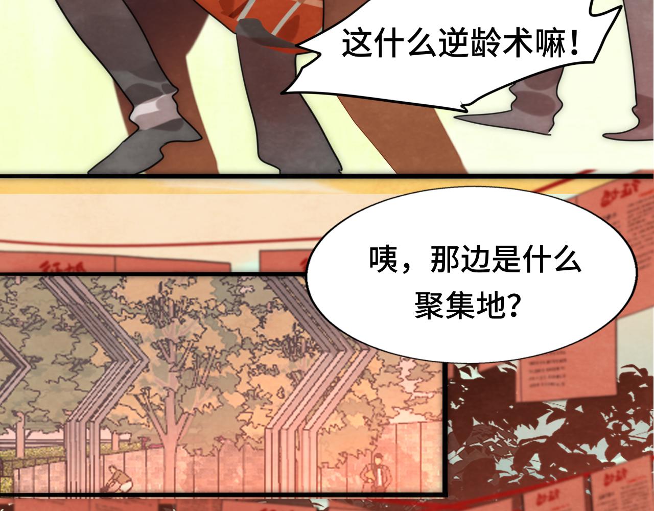 第48话中华文化58