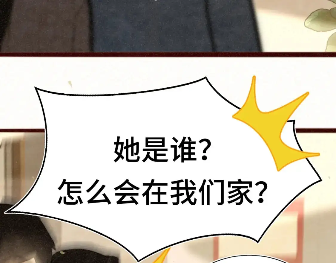 109这部漫画女主果然有问题69