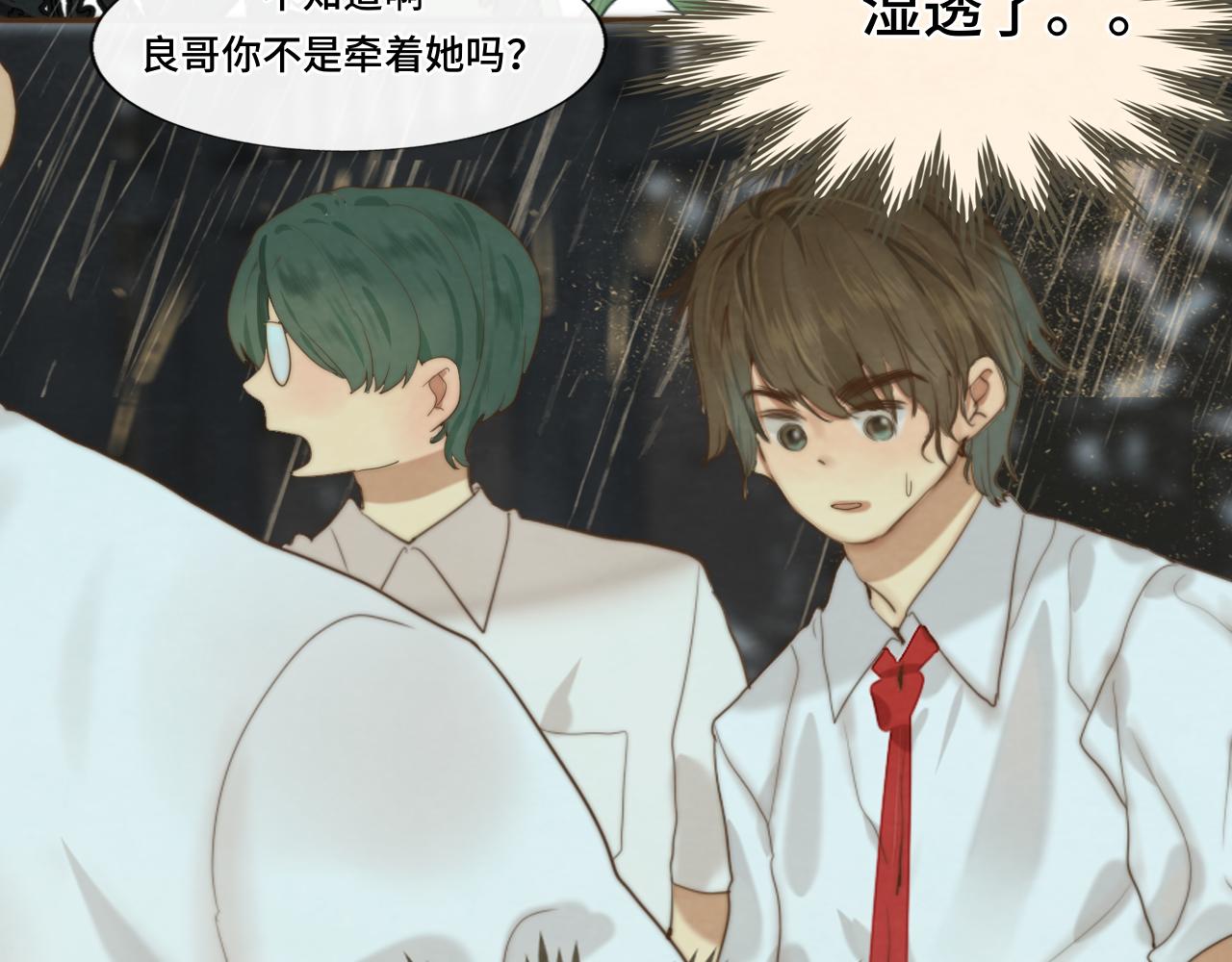 第63话夏天的雨38