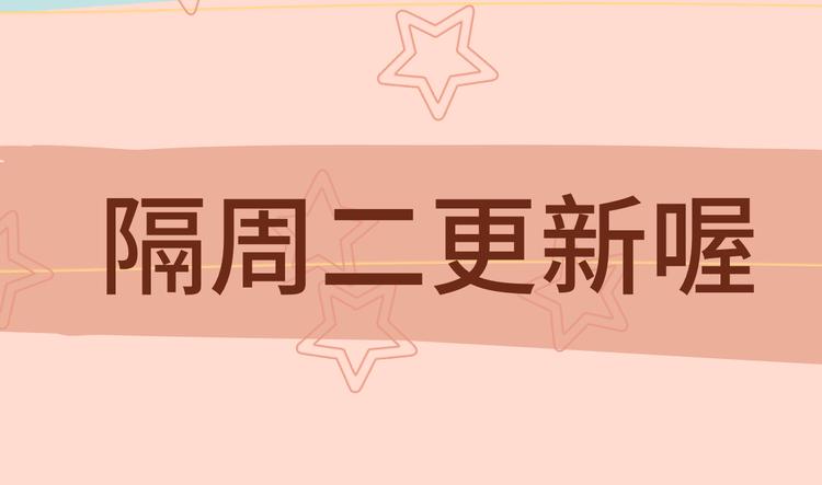 第11话 生理期乌龙事件（上103