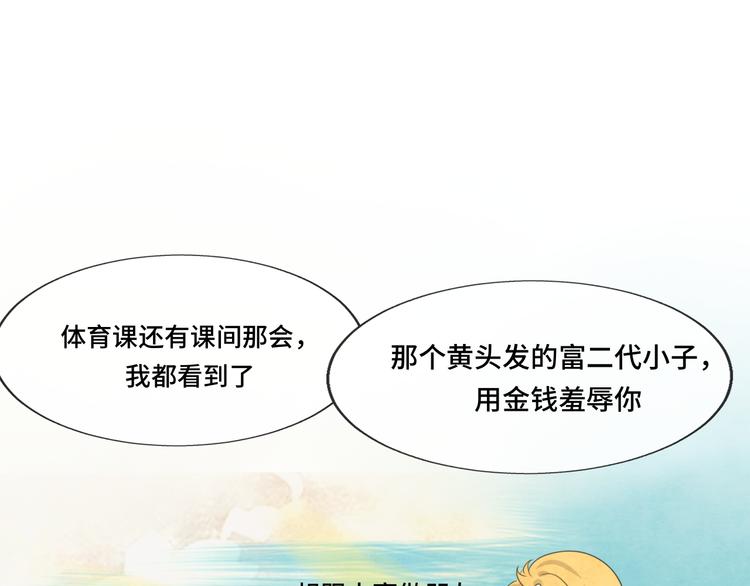 第29话 我们是坏小孩92