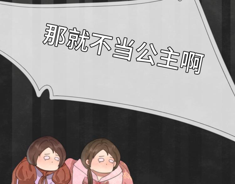 第35话 公主和女王113