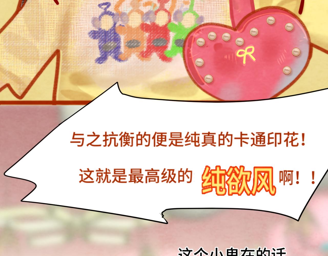 第51话 潮流达人106