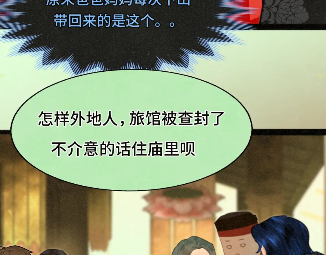 第86话 唯爱永生120