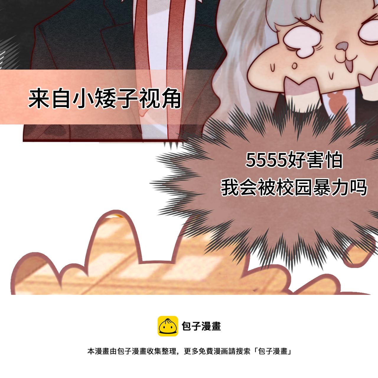 第53话变质巧克力（下）108