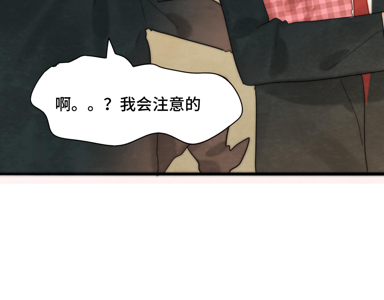 第52话 变质的巧克力（上130