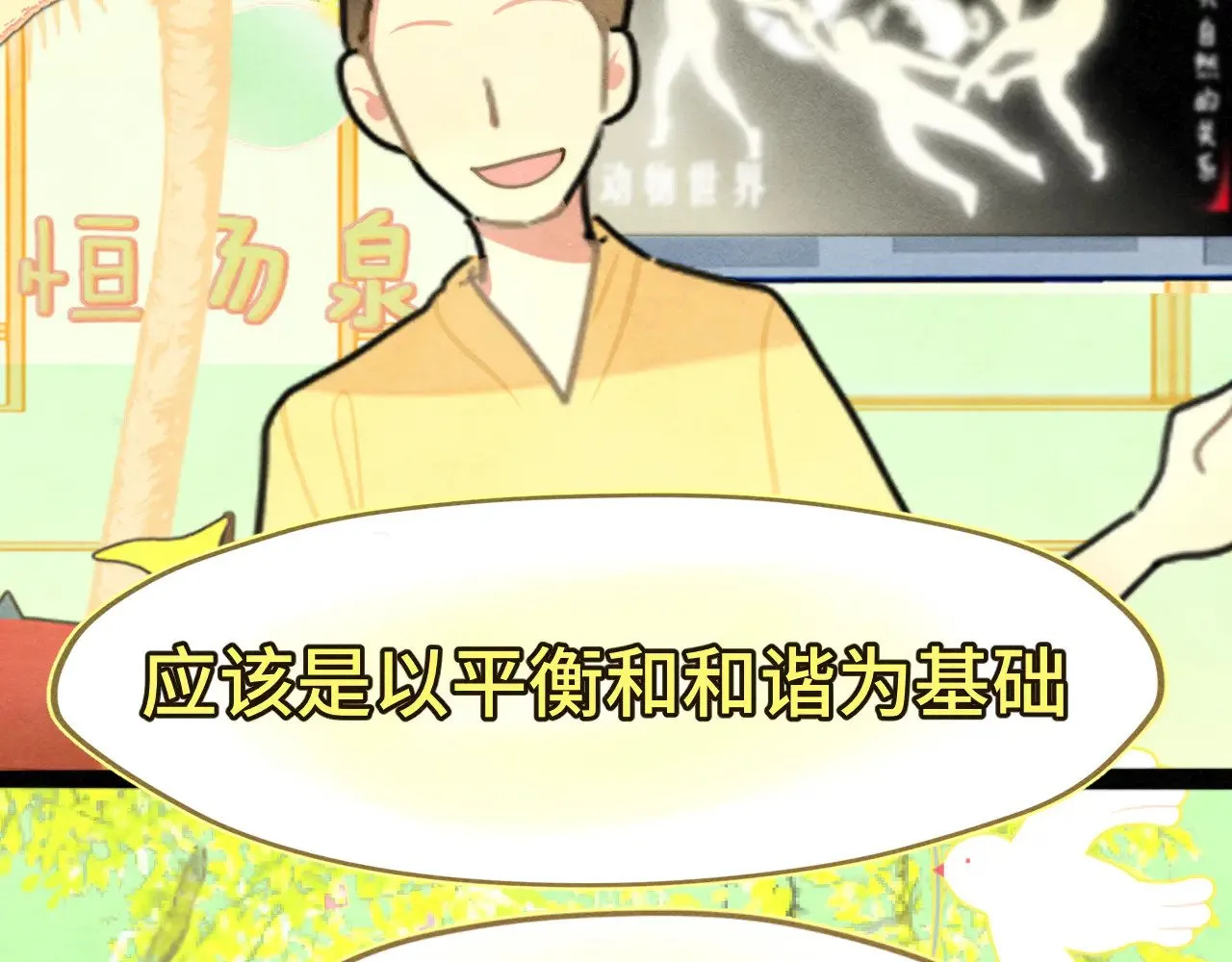 第126话男人之间的斗争127