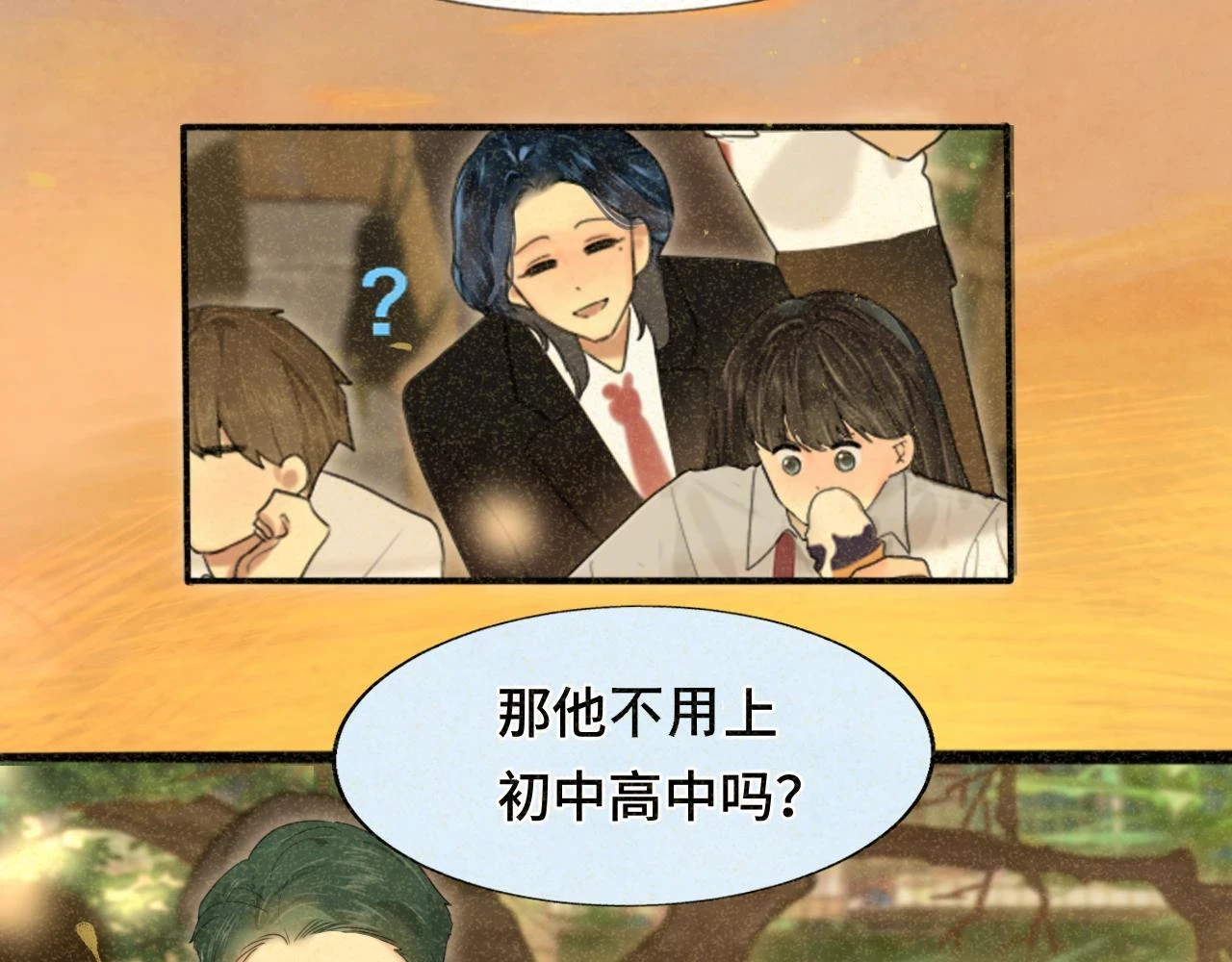 第79话青春是无解的命题34