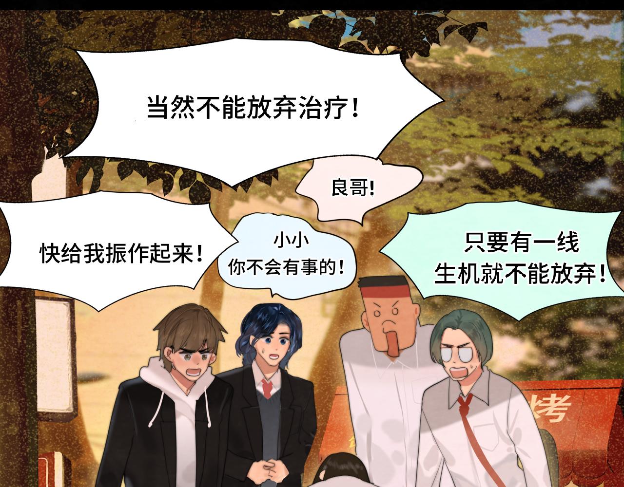 第76话 火辣的难言之隐74
