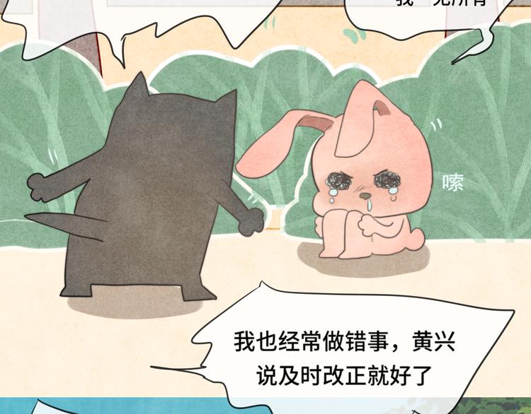 第31话不可以让女孩子掉眼泪93