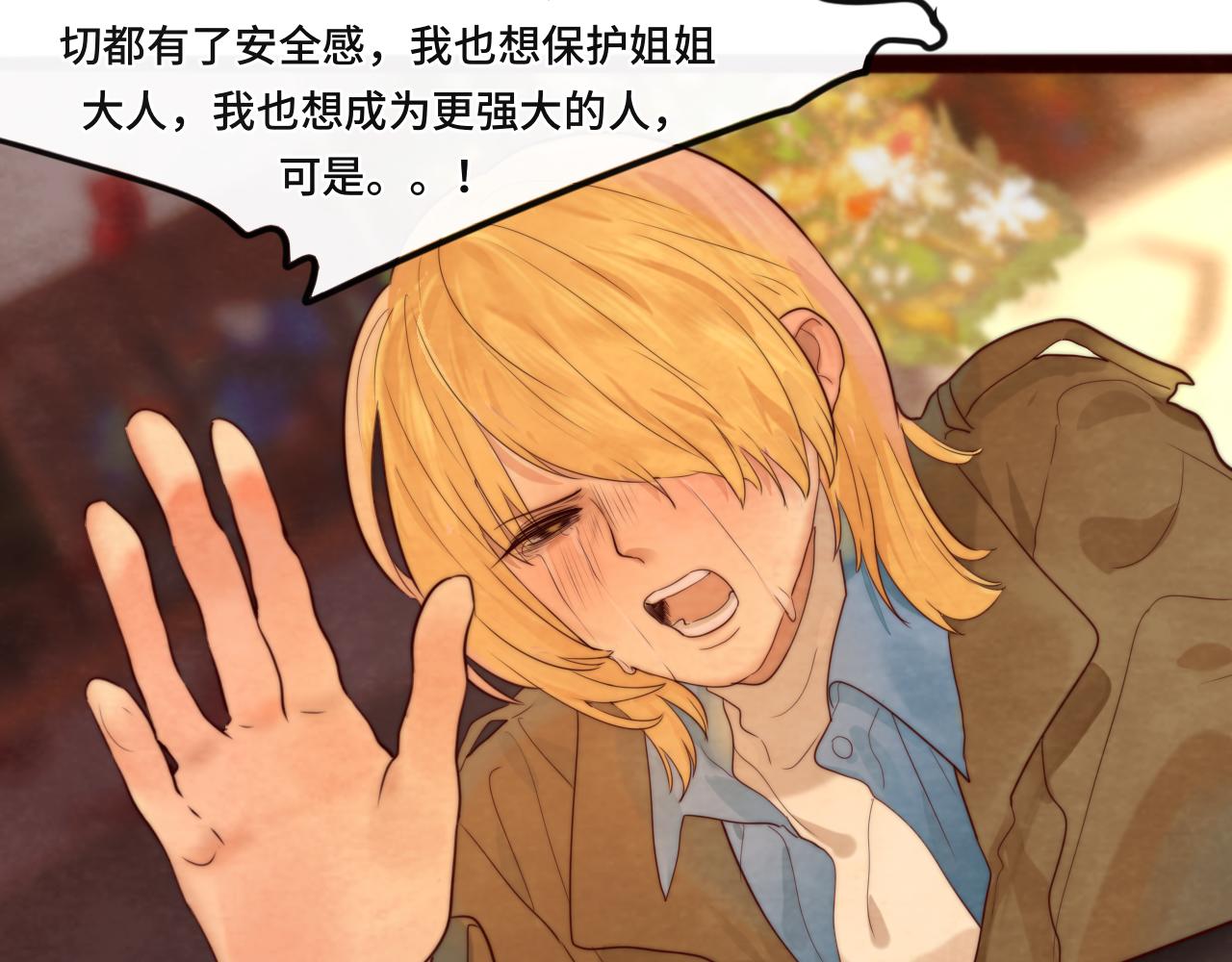 第46话 一起度过的纪念日92