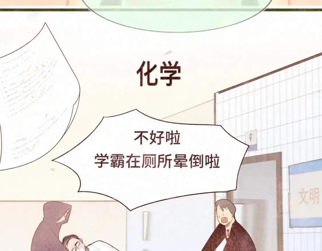 111考砸了也不要躲起来哭156