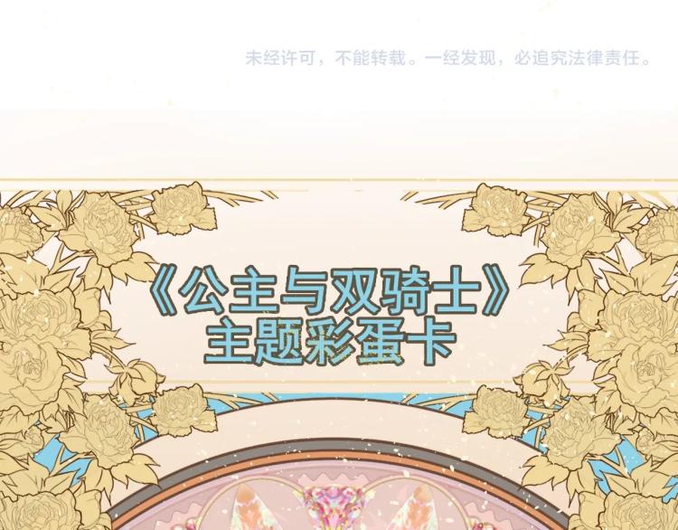 第35话 公主和女王201