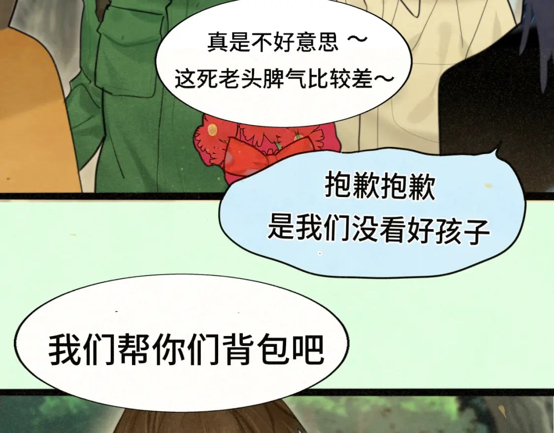 第89集 起风了40
