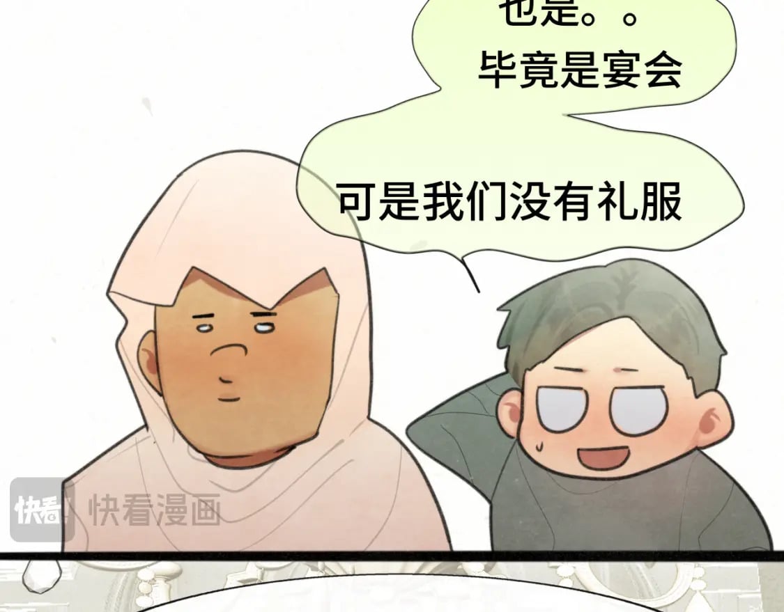 第102集 意料之外的宴会65