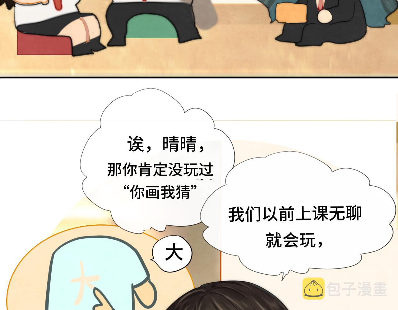 第56话放学路上的时光89