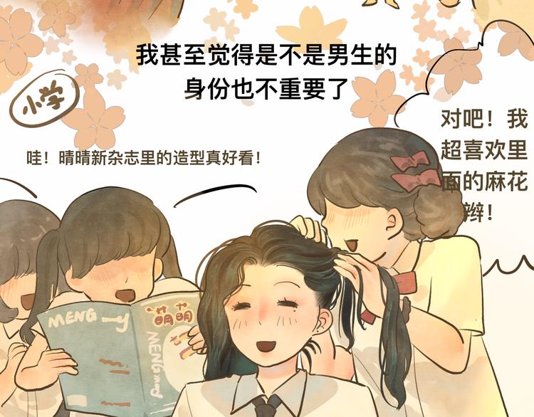 第10话 我们一起回家吧9