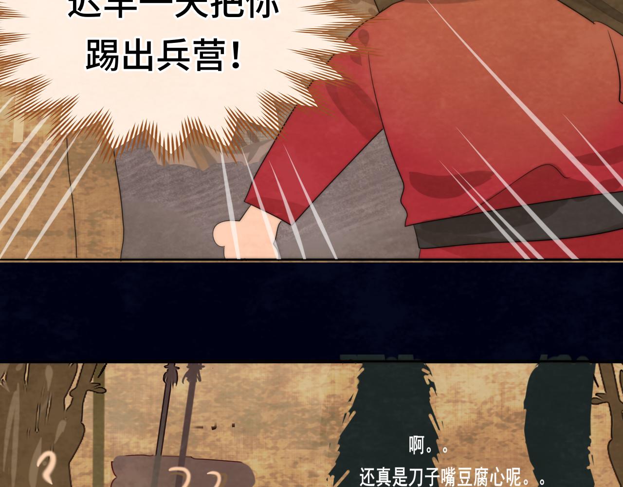 40+41话我们的相遇命中注定57