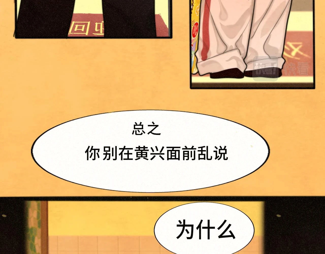 第80话烟花绽放的秘密82