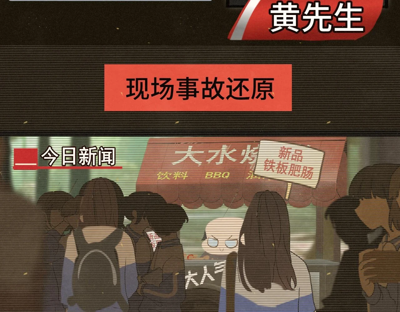 第82话不是烦恼是什么8
