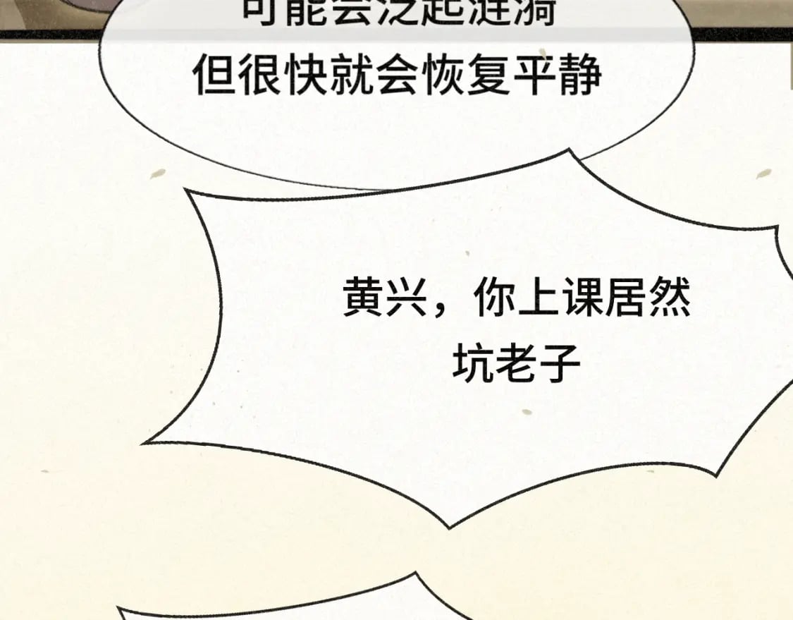 第93集初恋这件小事78