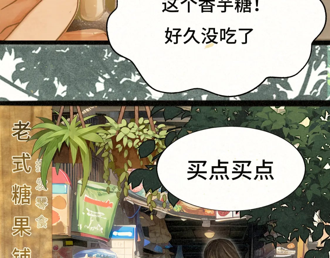 第91集糖果超甜7
