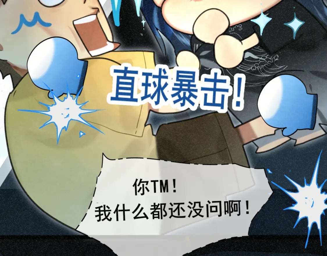 第97话长夜漫漫101