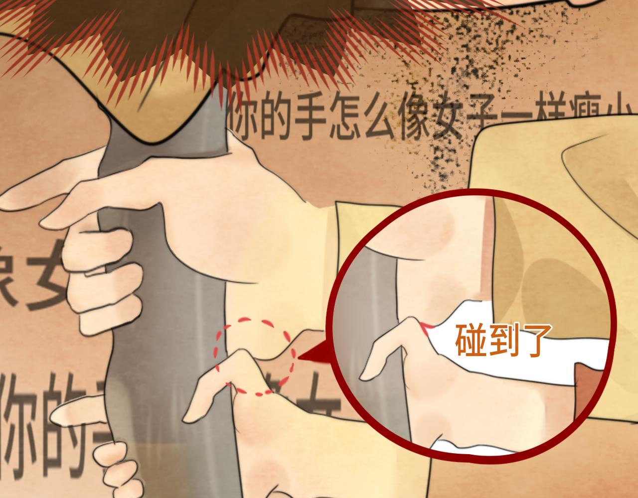 40+41话我们的相遇命中注定89