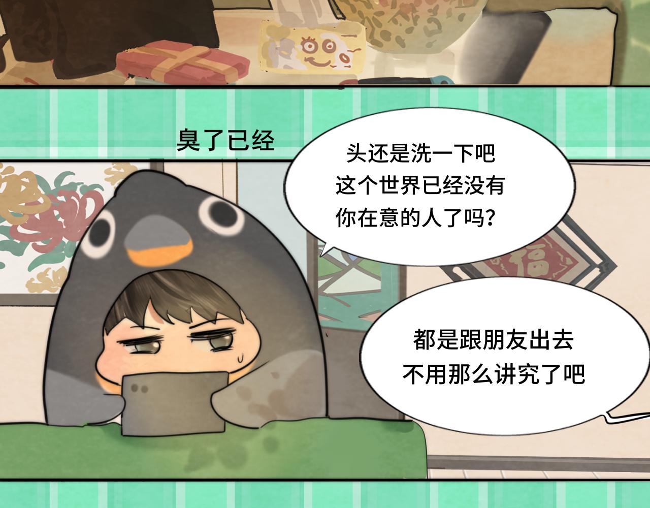 第46话 一起度过的纪念日48