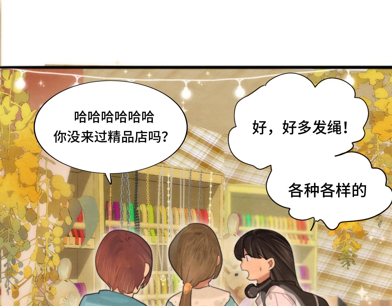 第66话和女孩子的周末69