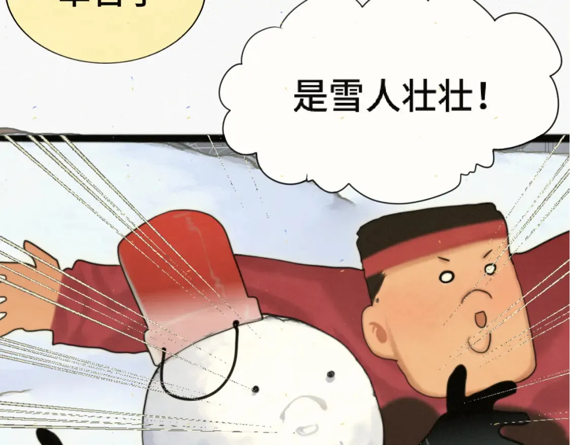 第81话冬季初雪69