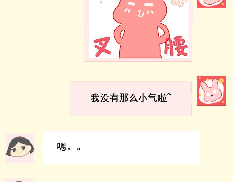 第31话不可以让女孩子掉眼泪149