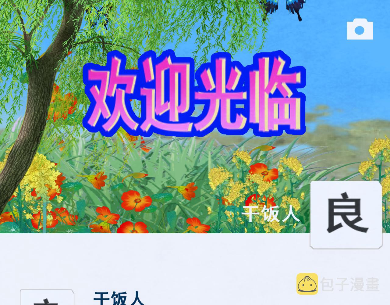 第66话和女孩子的周末124